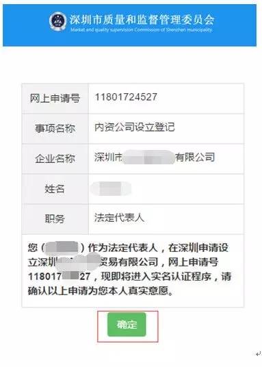 實(shí)名認(rèn)證首頁(yè)