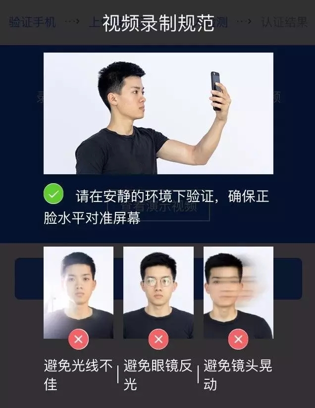 實(shí)名認(rèn)證人臉識(shí)別