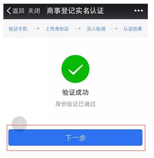 實(shí)人與身份證比對(duì)