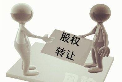 轉(zhuǎn)讓公司股權(quán)是不是必須要繳納稅款？