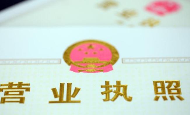 轉(zhuǎn)讓公司的話，公司營(yíng)業(yè)執(zhí)照是否可以變更？