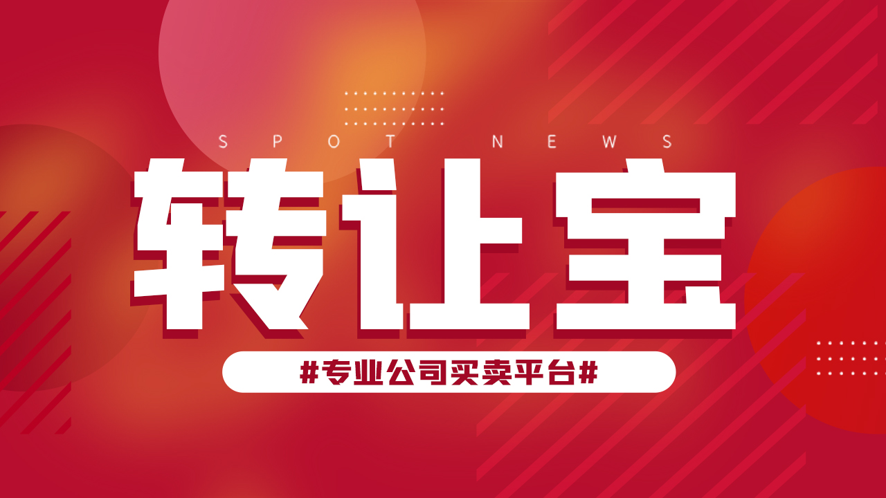 公司注冊