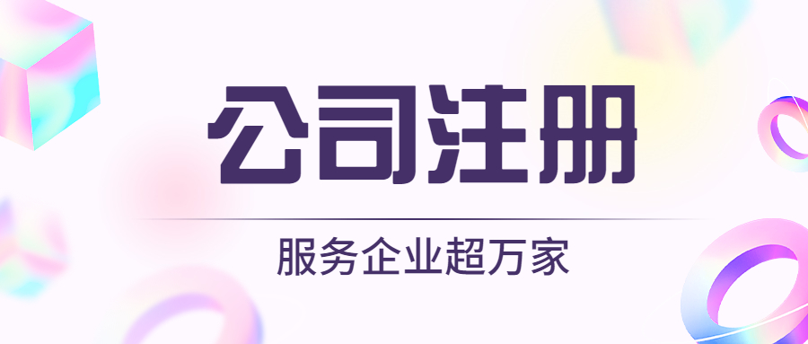 公司轉(zhuǎn)讓